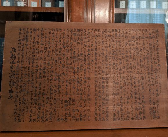 Writings from Muto Museum